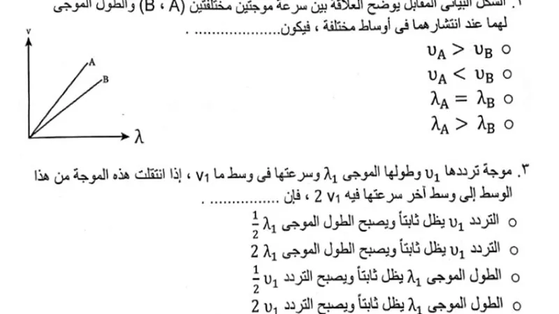 اختبار فى الفيزياء للصف الثانى الثانوى.. يضمن لك الحصول على 100%
