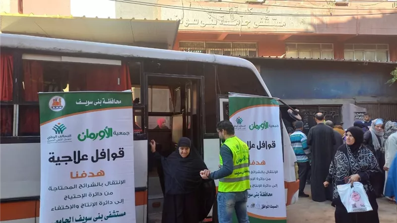 قافلة طبية من جامعة بنى سويف والاورمان بقريتي منيل موسى وهربشنت