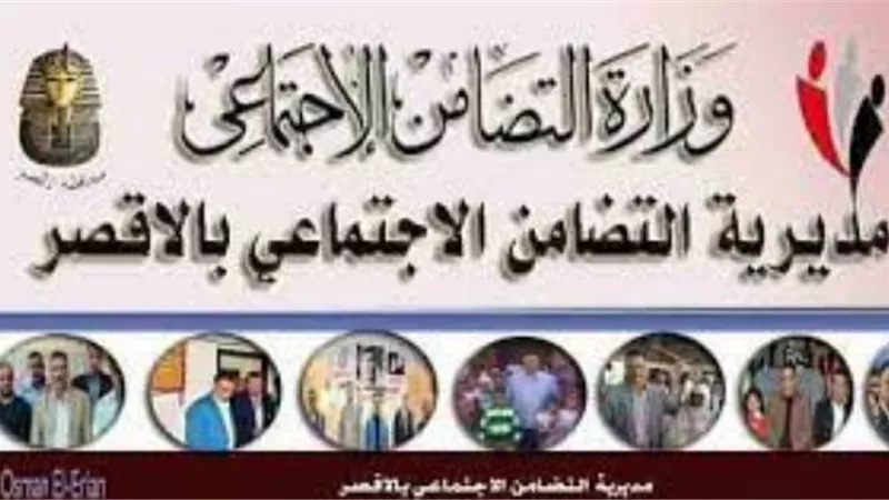 أجهزة تعويضية وسماعات طبية وأجهزة لاب توب لذوى الهمم بالأقصر