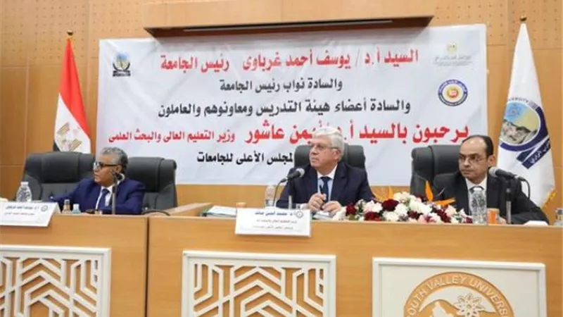 الأعلى للجامعات يشيد بالتقدم غير المسبوق للجامعات والمراكز البحثية