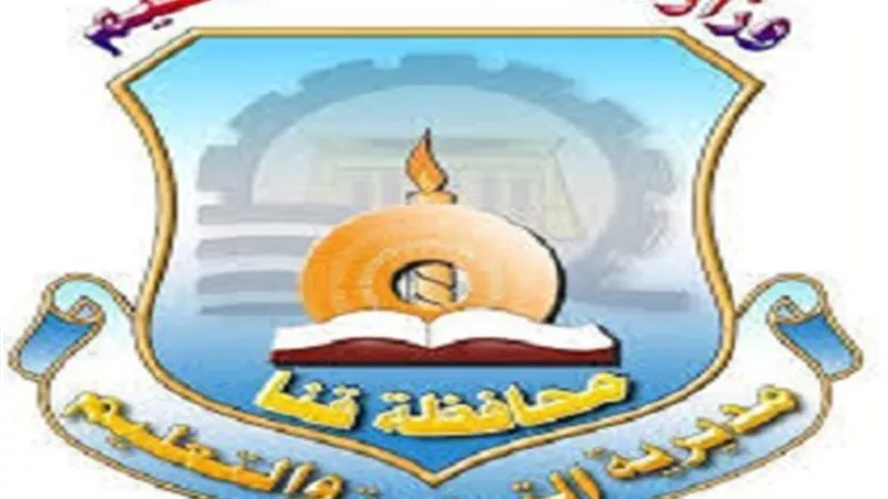 اعلان نتيجة مسابقة دوري المكاتب التنفيذية بمدارس قنا