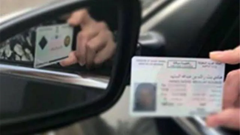 خطوات استخراج رخصة 