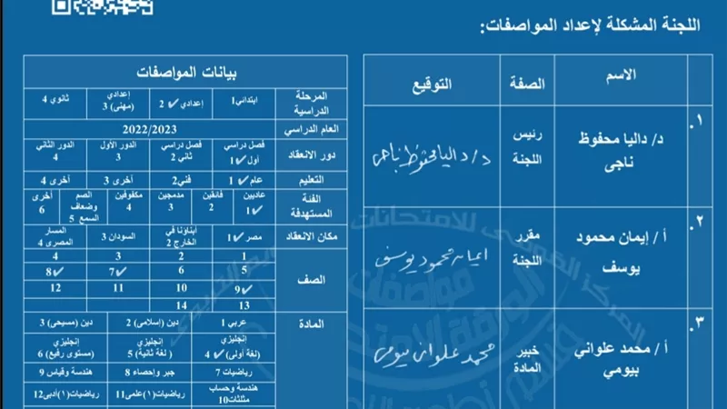 للمرحلة الاعدادية..ورقة امتحان للغة الإنجليزية طبقاً لآخر المواصفات