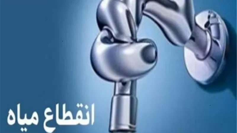 ضعف المياه في مركز ومدينة طوخ.. غداً