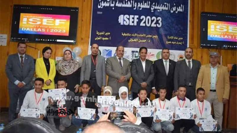 زيدان يشارك في تكريم المشاركين بمعرض العلوم والهندسة ISEF 2023 ..