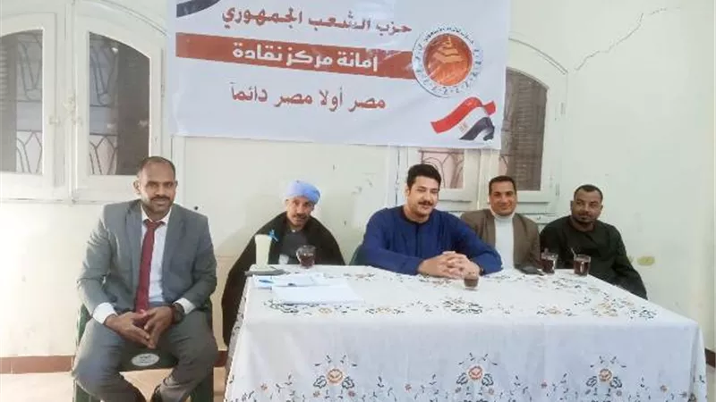 الشعب الجمهوري بنقادة يناقش خطة عمل المرحلة المقبلة