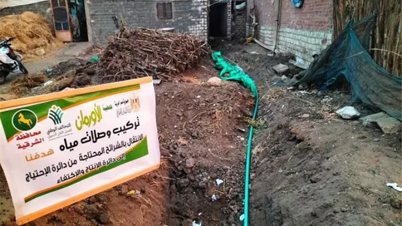 توصيل مياه الشرب بالمجان ل 499 أسرة من الأكثر احتياجا بالشرقية