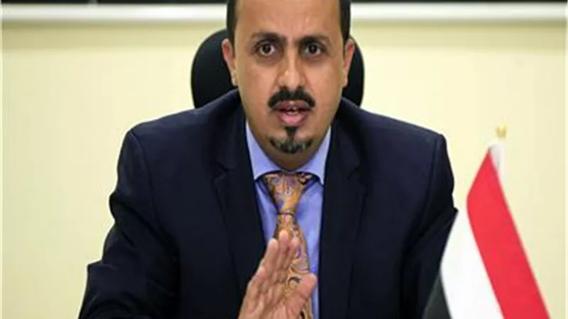 وزير الإعلام اليمني يدعو للضغط الحقيقي على الحوثيين