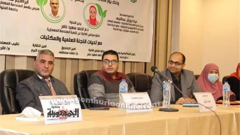 نقابة المهندسين بالمنوفيةتنظم ندوة حول رؤية التنمية المستدامة