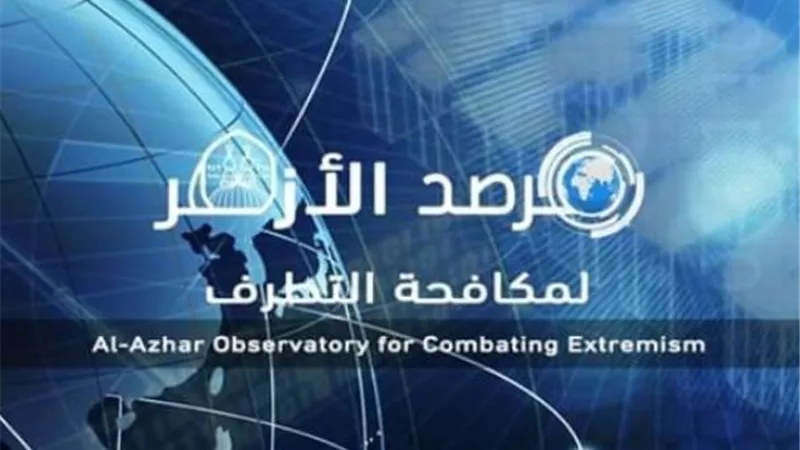 مرصد الأزهر:مخيم الهول.. يوقظ آمال 