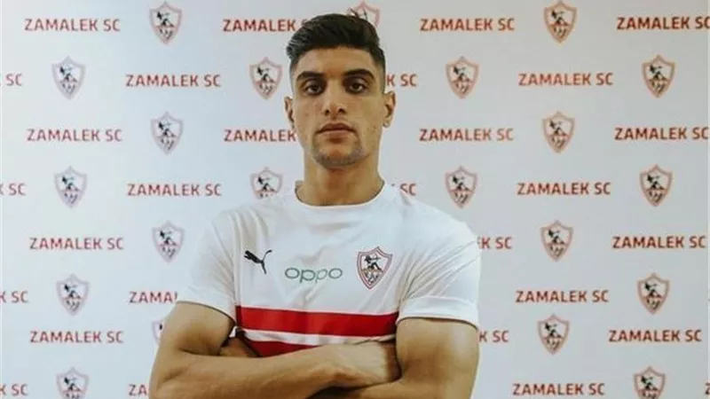 الزمالك يدعم صفوفه بـ