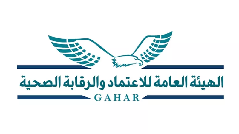 الاعتماد والرقابة الصحية تعلن تفاصيل امتحان شهادة (ايجيكاب)