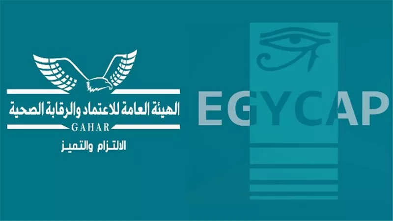 الاعتماد والرقابة الصحية تعلن تفاصيل امتحان شهادة 