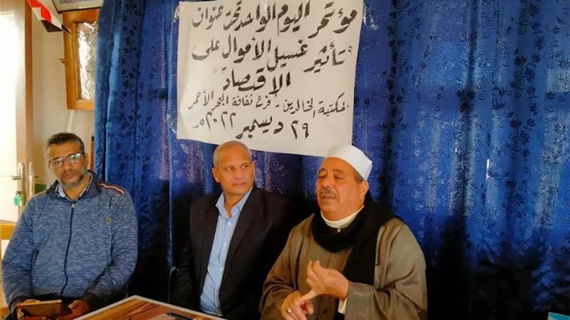 غسيل الأموال وأثره على الأقتصاد ندوة لفرع ثقافة البحر الأحمر