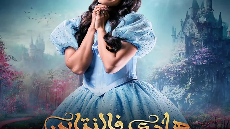 تارا عماد تبدأ عروض مسرحية 