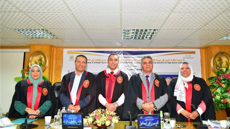 تنمية أنشطة الرحلات لطلاب المرحلة الثانوية رسالة ماجستير بالمنصورة