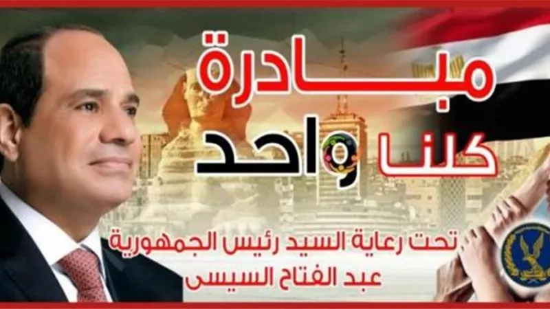 مد مبادرة 