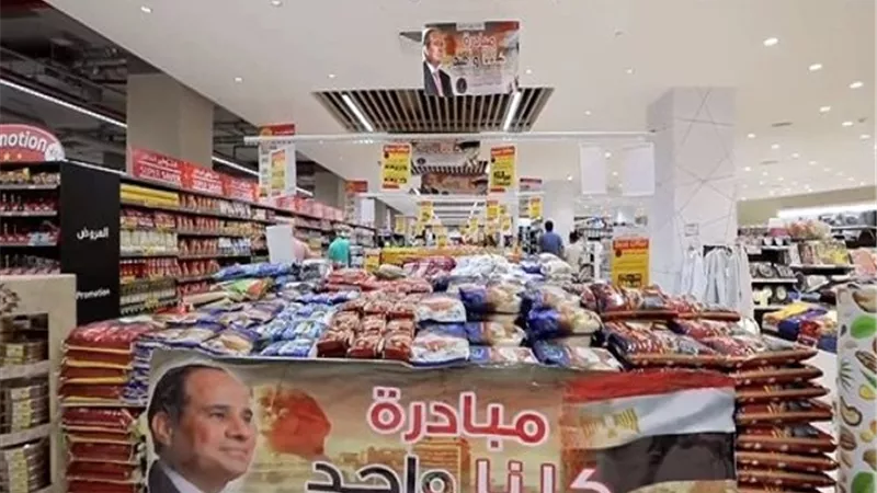 جودة عالية وتخفيضات 60%.. استمرار مبادرة كلنا واحد حتى آخر يناير
