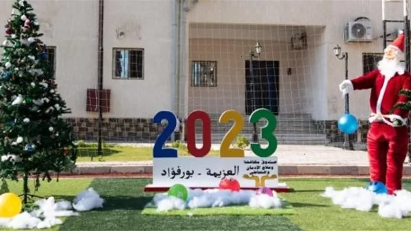 شجرة الكريسماس تزين مراكز العزيمة