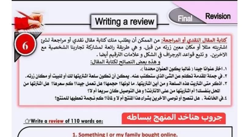 ازاى تكتب برجراف ومقال نقدى بالانجليزية للشهادة الاعدادية