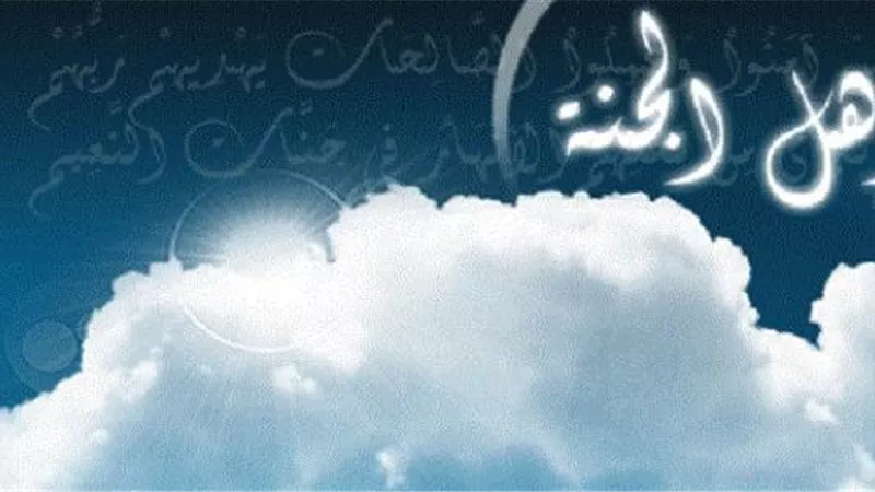 كيف يتحدث أهل الجنة مع أهل النار وهم لا يسمعون؟