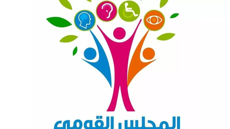 القومي للإعاقة يفتح باب مشاركة الجمعيات بمنتجاتها في معرض الكتاب