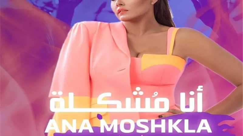 ماذا حققت أغنية 