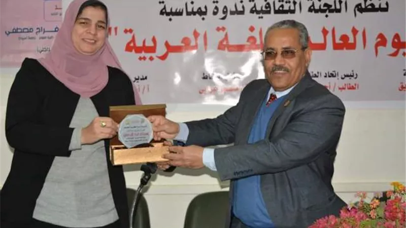 علوم أسيوط تحتفل باليوم العالمي للغة العربية