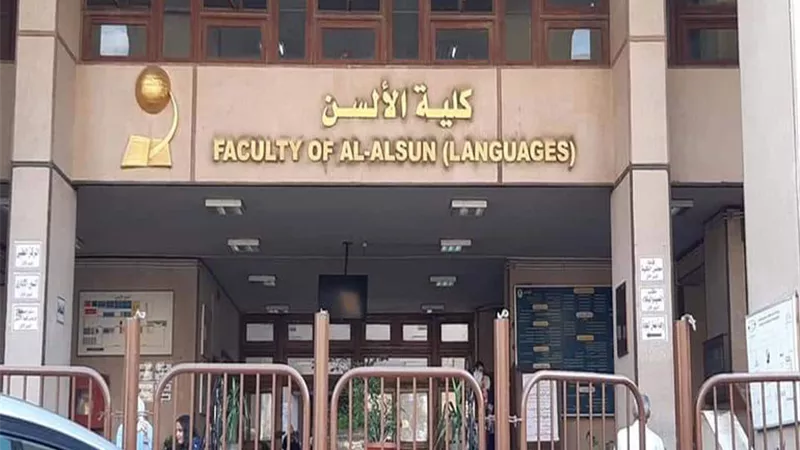 فتح باب القبول في برامج الدراسات العليا لفصل الربيع بألسن عين شمس