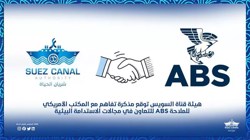 قناة السويس توقع مذكرة تفاهم مع المكتب الأمريكي للملاحة ABS