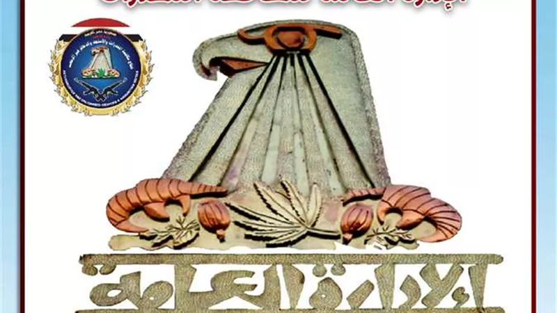 سقوط 23 شخصا من تجار 
