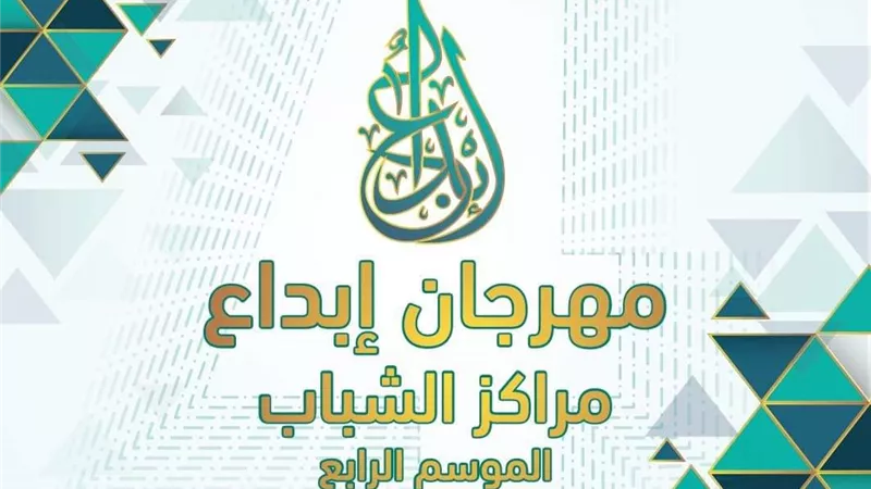وزارة الرياضة تستعد لإطلاق