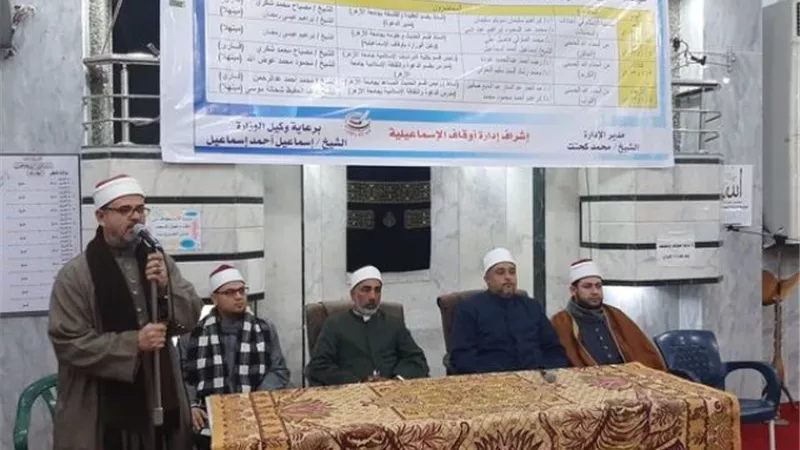 انطلاق الإسبوع الثقافى بمسجد المطافي في الإسماعيلية.صور