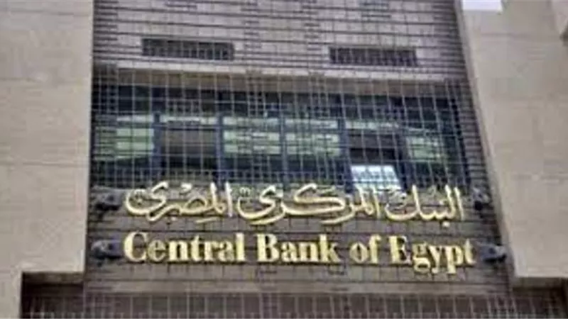 البنك المركزى: ارتفاع الاحتياطى النقدى الى 34 مليار دولار