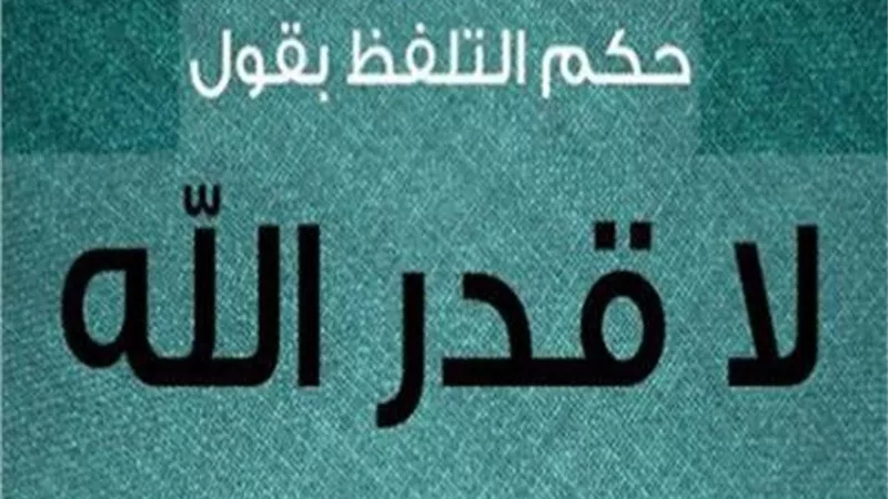 قول