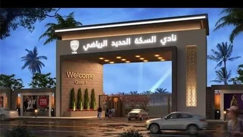بـ 35 ألف جنيه.. السكة الحديد يفتح باب الاشتراك لعضويات النادي