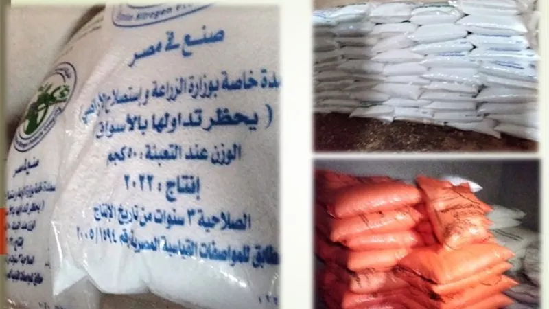 ضبط 5و5 طن أسمدة محظور تداولها خارج الجمعيات الزراعية بالشرقية