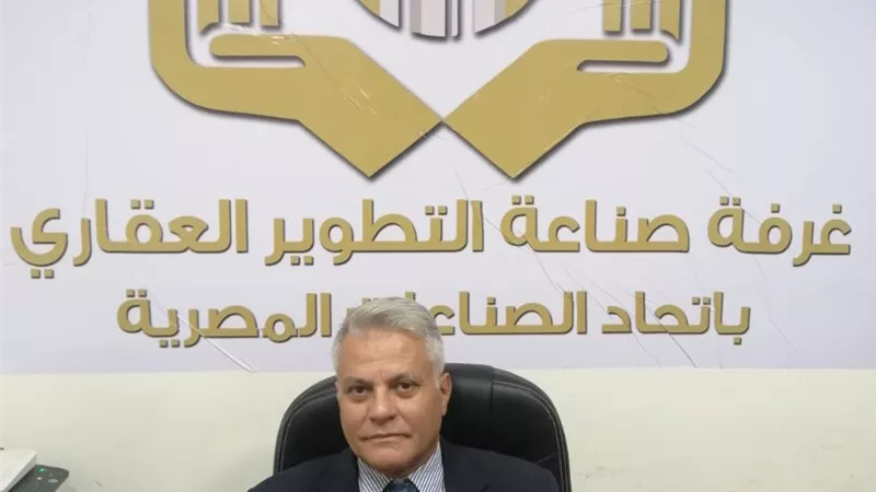 «غرفة التطوير العقاري» تدشن لجنة لحل مشكلات المطورين