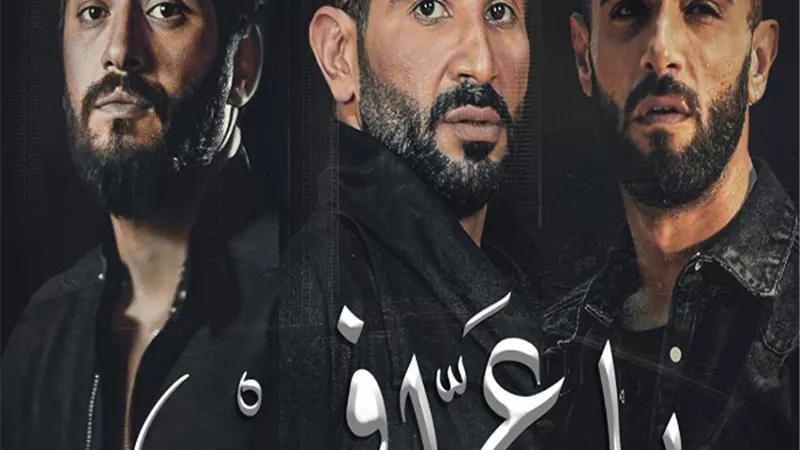 لأول مرة تريو أحمد سعد وزعيم ونوردو فى كليب 