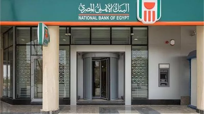 كل ما تريد معرفته عن شهادة 25% من البنك الأهلي