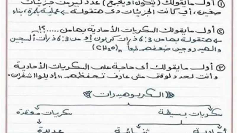 مراجعة نهائية أحياء للصف الأول الثانوي الترم الأول في 8 ورقات