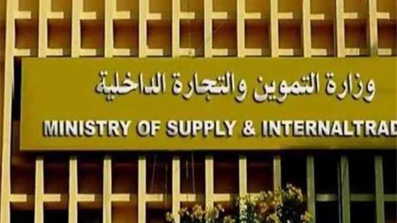 التموين: حملات رقابية يوميا على كافة المحلات لمراقبة الأسعار