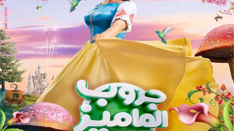 يسرا اللوزي تكشف تفاصيل فيلمها الجديد 