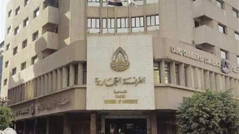 اختصاصات للغرف التجارية