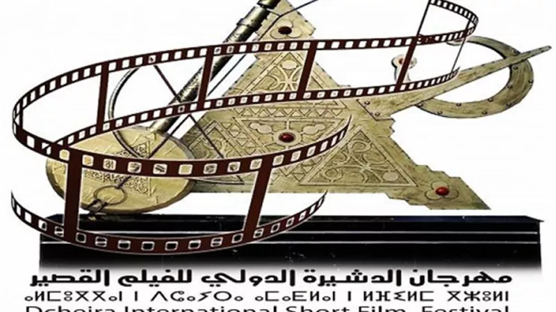 تأجيل مهرجان الفيلم القصير بالمغرب.. مايو القادم