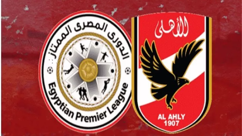 ترتيب جدول الدوري المصري بعد فوز الأهلي على إنبي