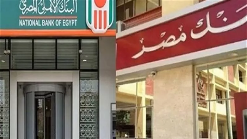 حصيلة شهادات الـ25% تقترب من الـ60 مليار جنيه