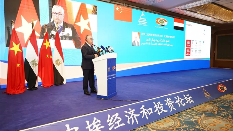 جمال الدين يشارك في منتدى الاستثمار المصري الصيني