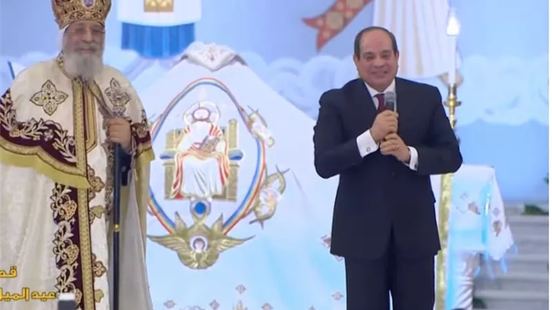 السيسي مهنئا الاقباط: طول عمرنا واحد ومفيش بينا اي فروق