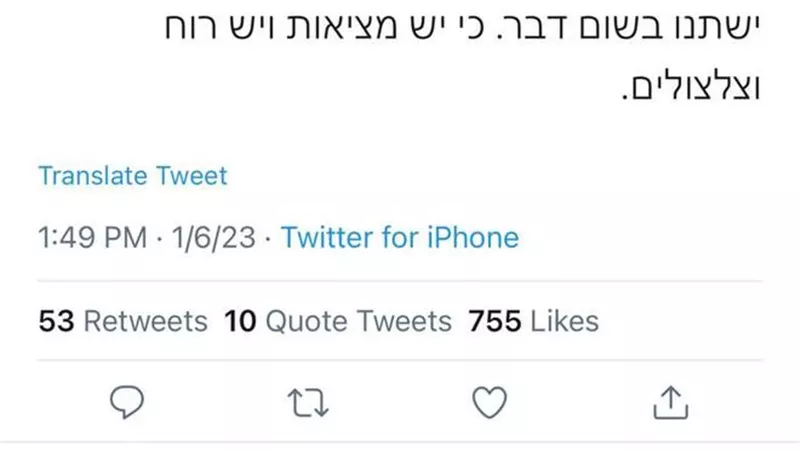 مواجهة كلامية إسرائيلية بين لابيد وبن غفير في 